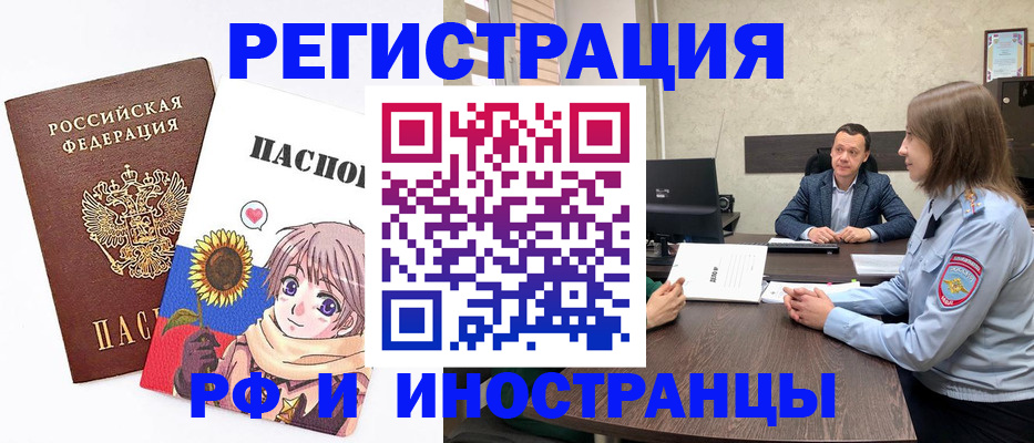 прописка штамп в Обнинске