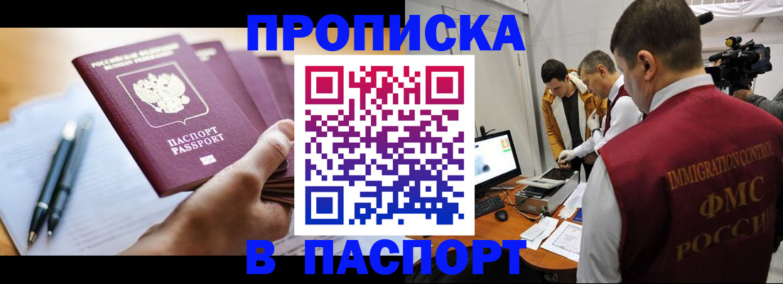 временная регистрация законно в Обнинске